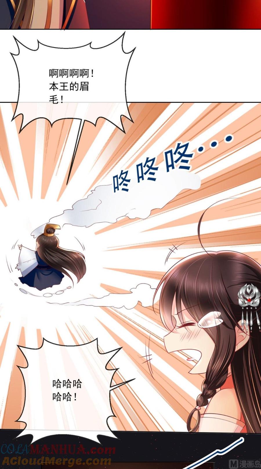 《痴傻毒妃不好惹》新年番外 第10页