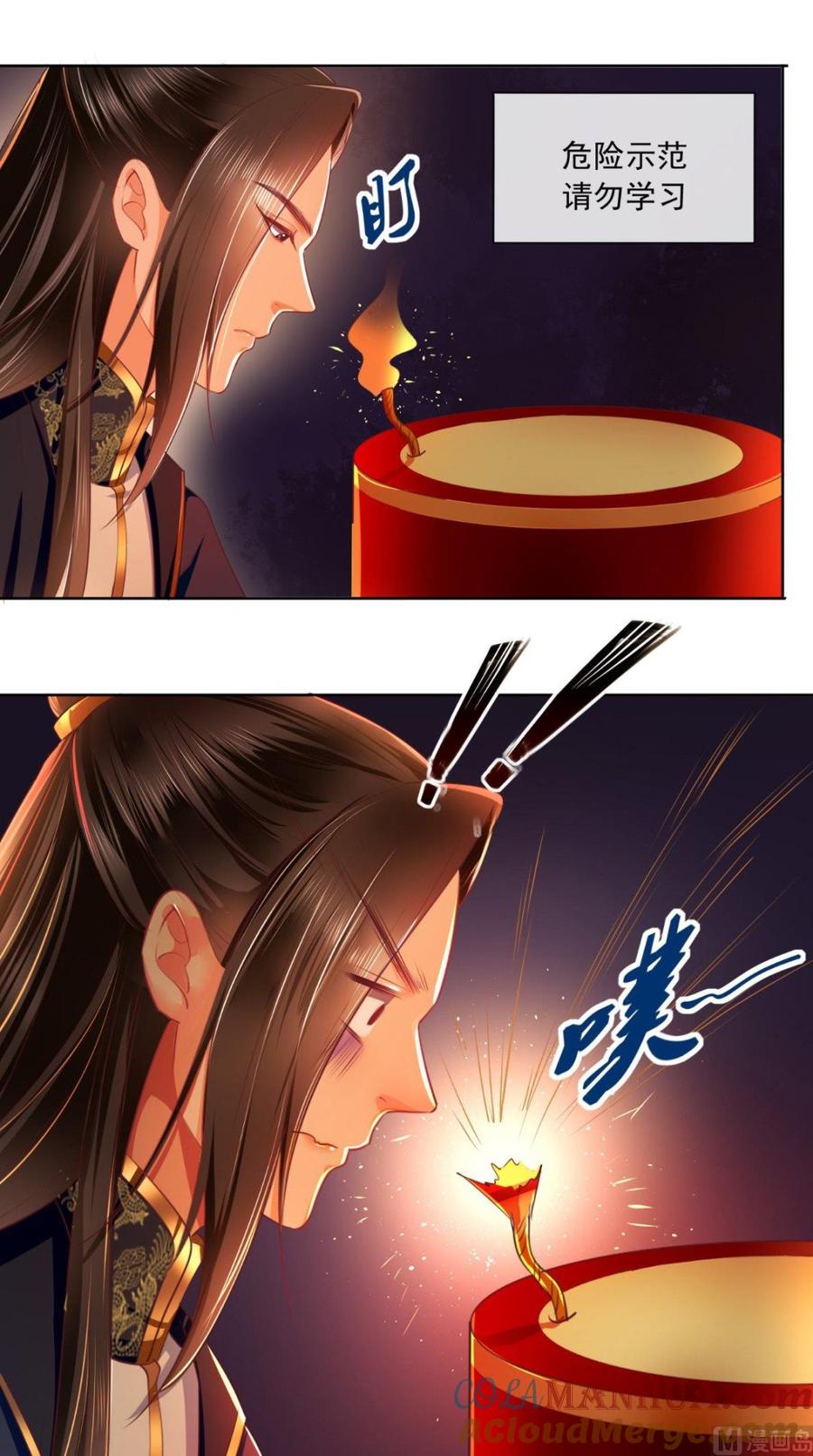 《痴傻毒妃不好惹》新年番外 第9页