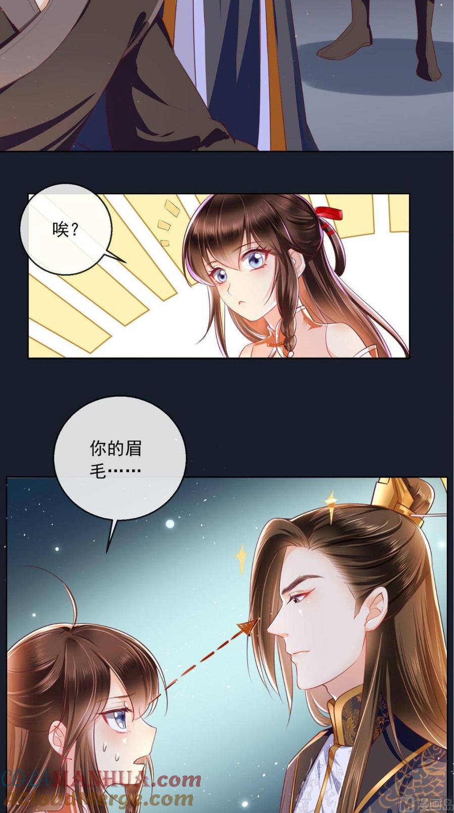 《痴傻毒妃不好惹》新年番外 第4页