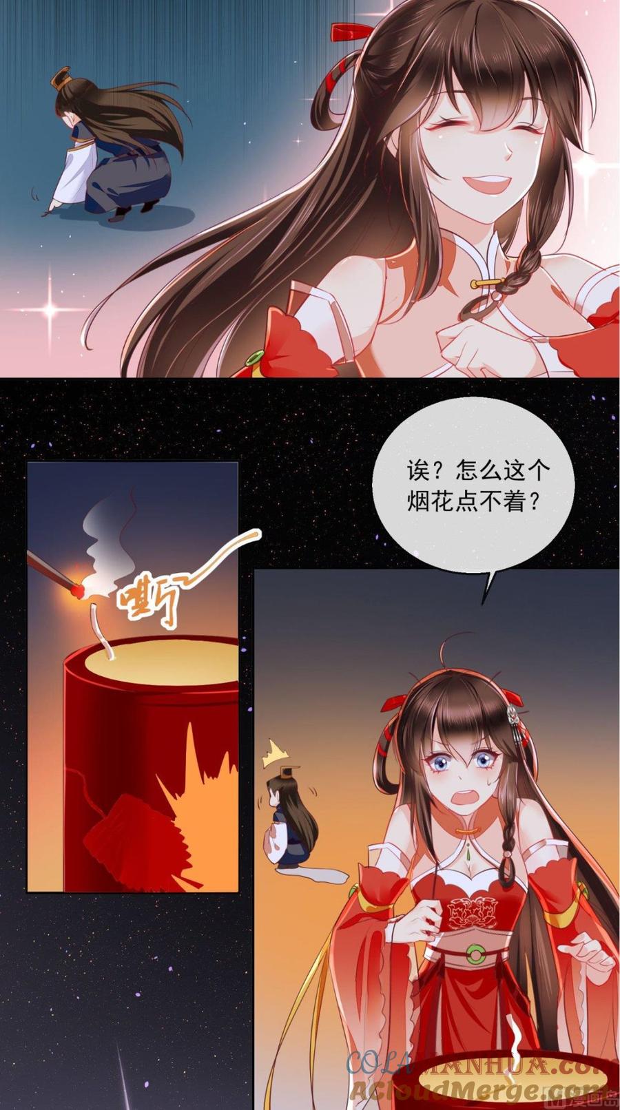 《痴傻毒妃不好惹》新年番外 第7页