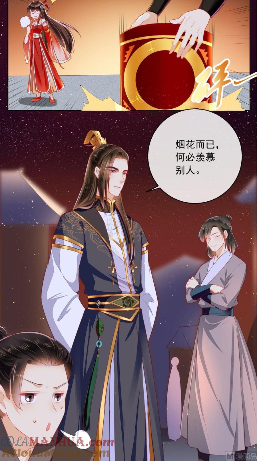 《痴傻毒妃不好惹》新年番外 第3页
