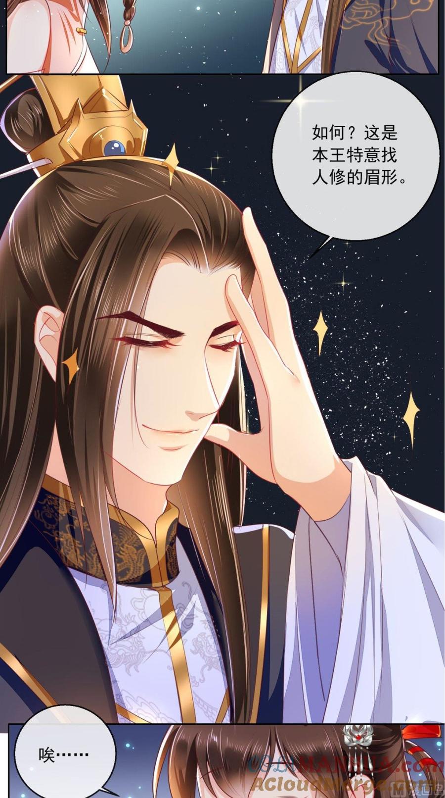 《痴傻毒妃不好惹》新年番外 第5页