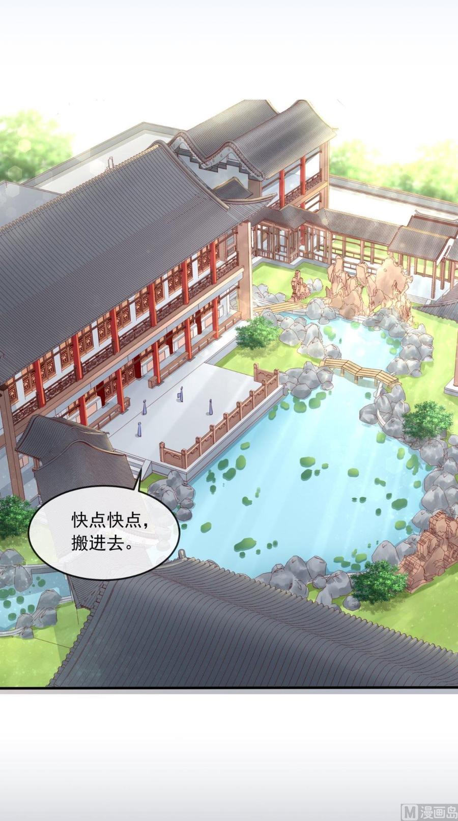 《痴傻毒妃不好惹》第25话 是何居心 第20页