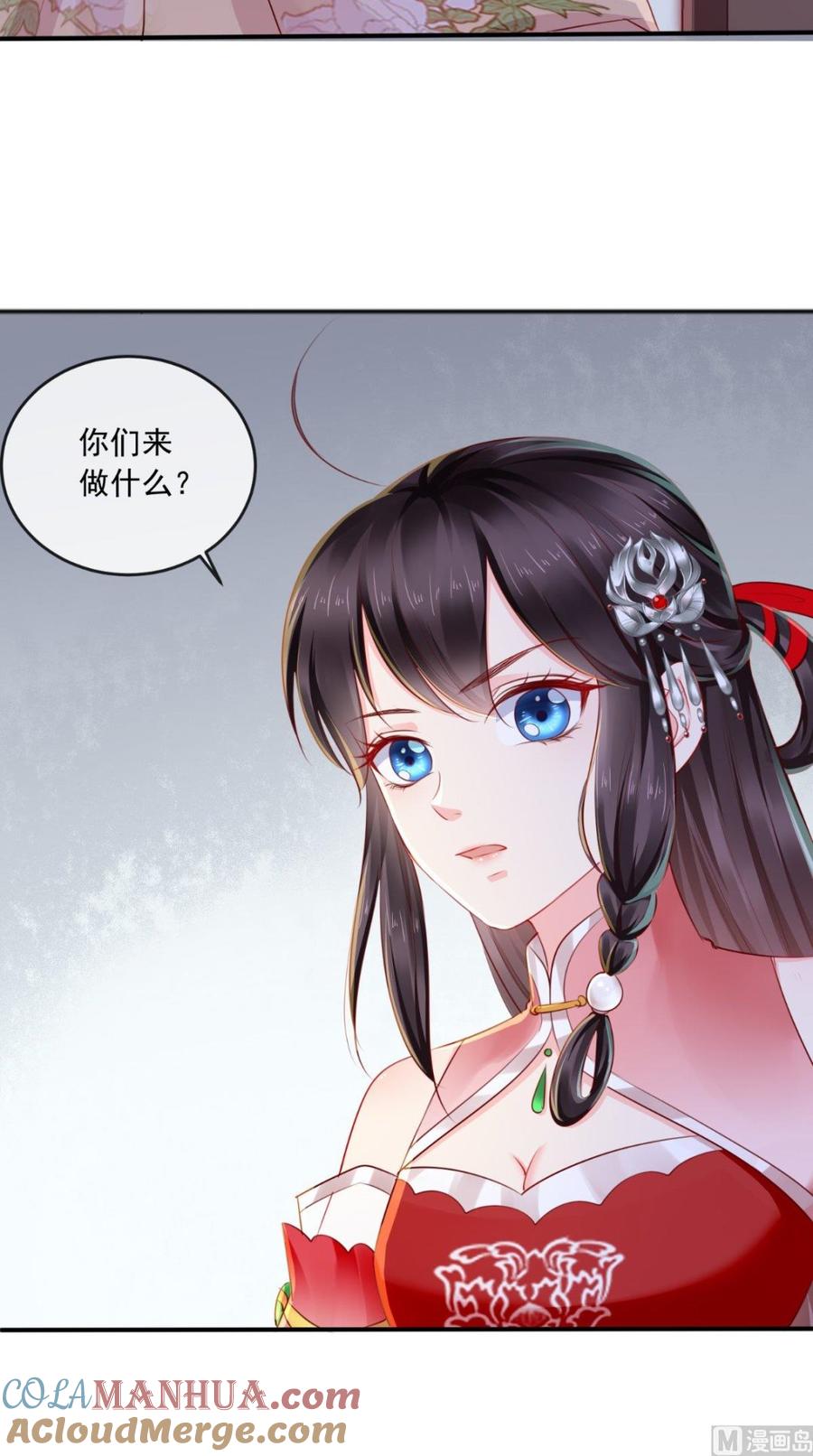 《痴傻毒妃不好惹》第25话 是何居心 第29页