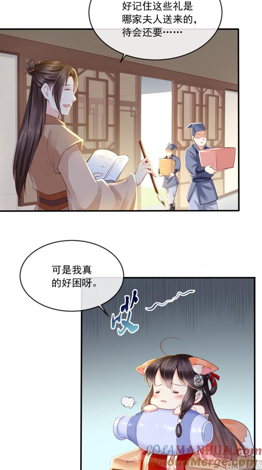 《痴傻毒妃不好惹》第25话 是何居心 第23页