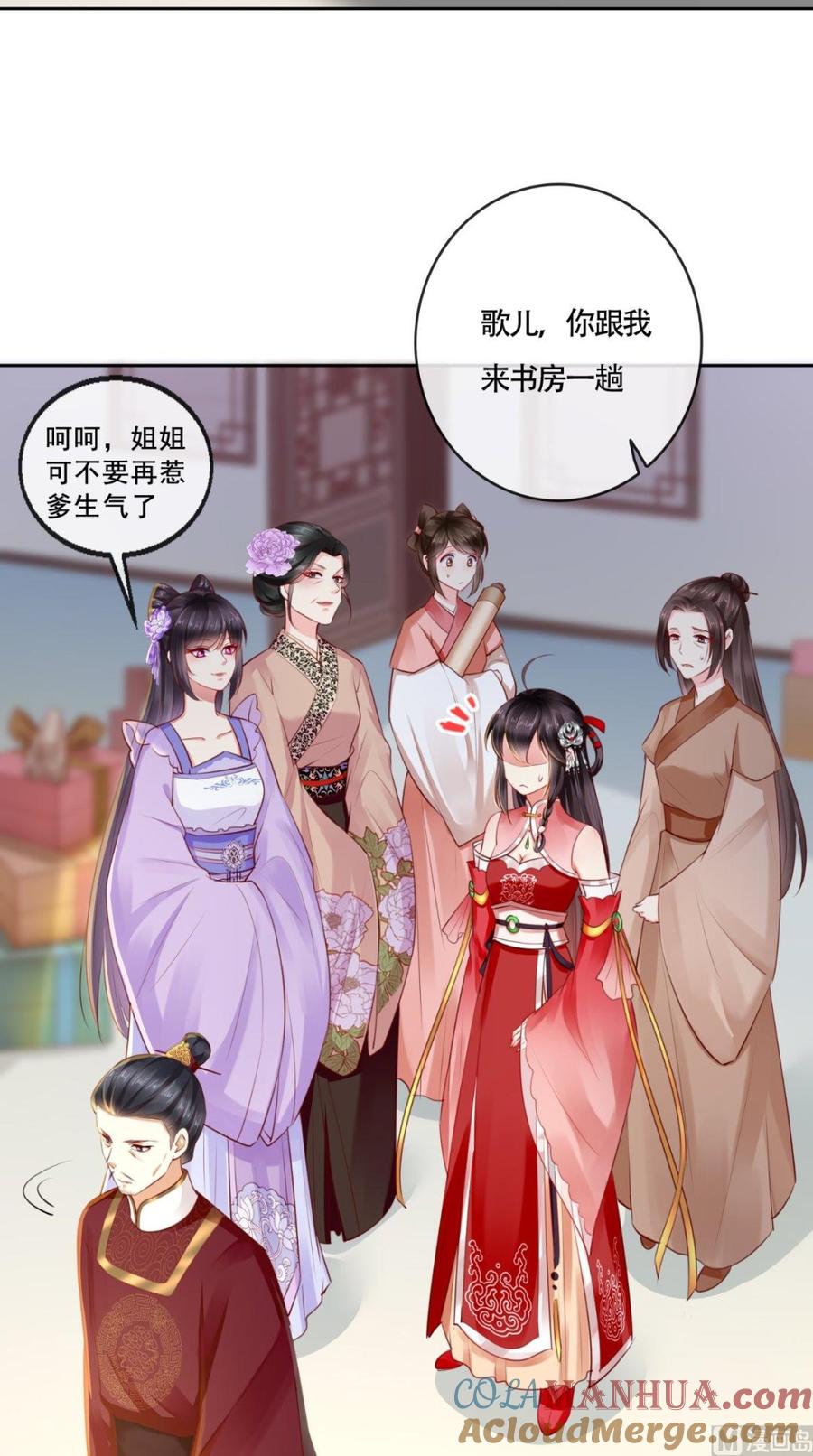 《痴傻毒妃不好惹》第26话 爹爹会保护你 第21页