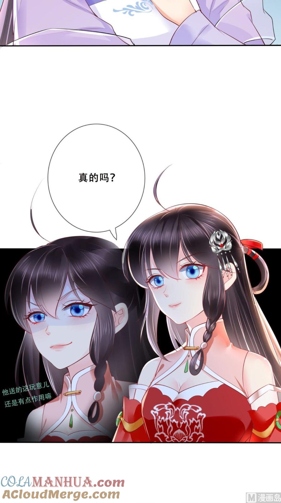 《痴傻毒妃不好惹》第26话 爹爹会保护你 第7页