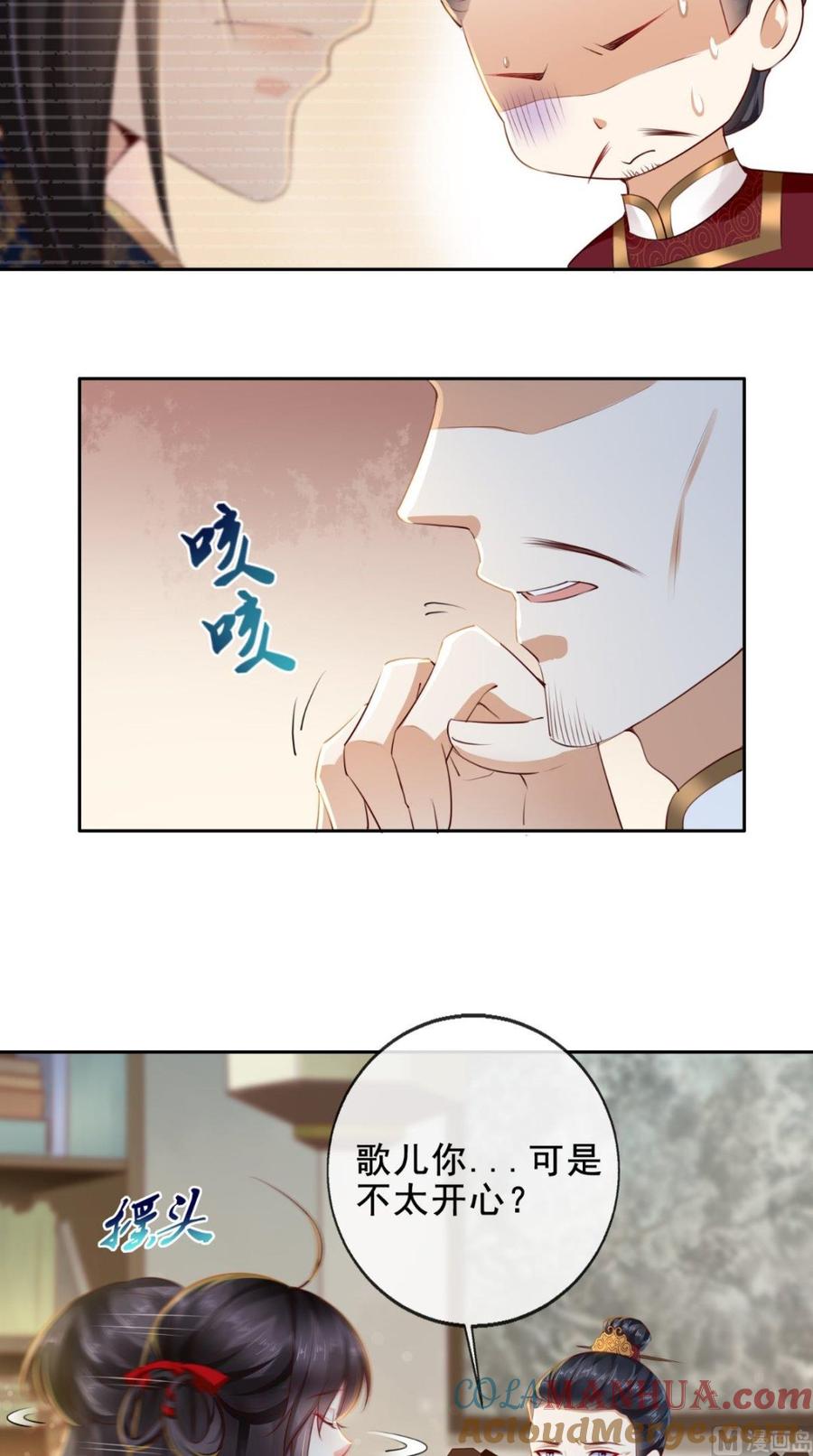 《痴傻毒妃不好惹》第26话 爹爹会保护你 第35页