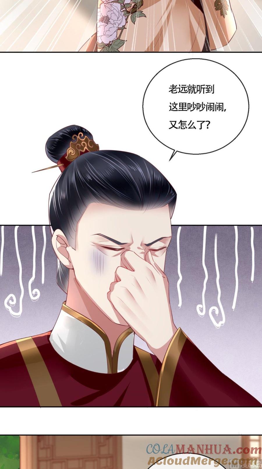 《痴傻毒妃不好惹》第26话 爹爹会保护你 第19页