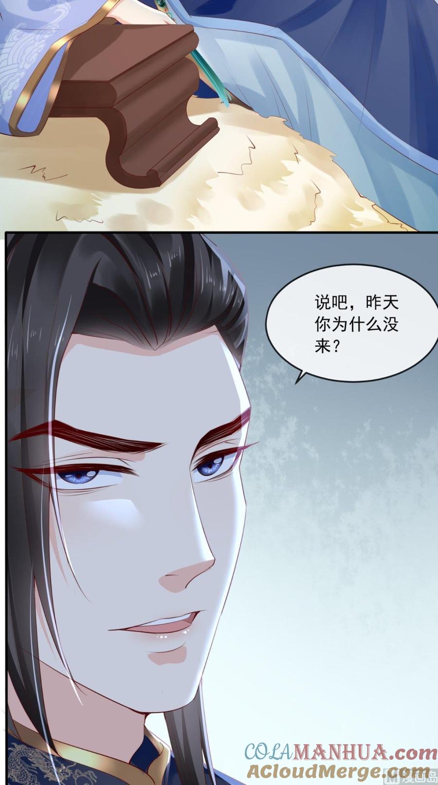 《痴傻毒妃不好惹》第27话 开诚布公 第21页