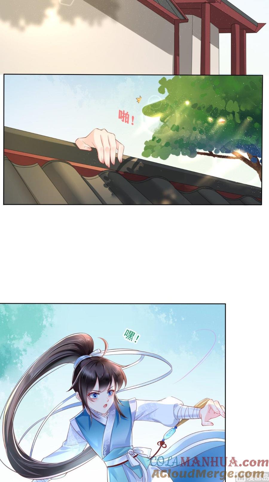 《痴傻毒妃不好惹》第27话 开诚布公 第7页