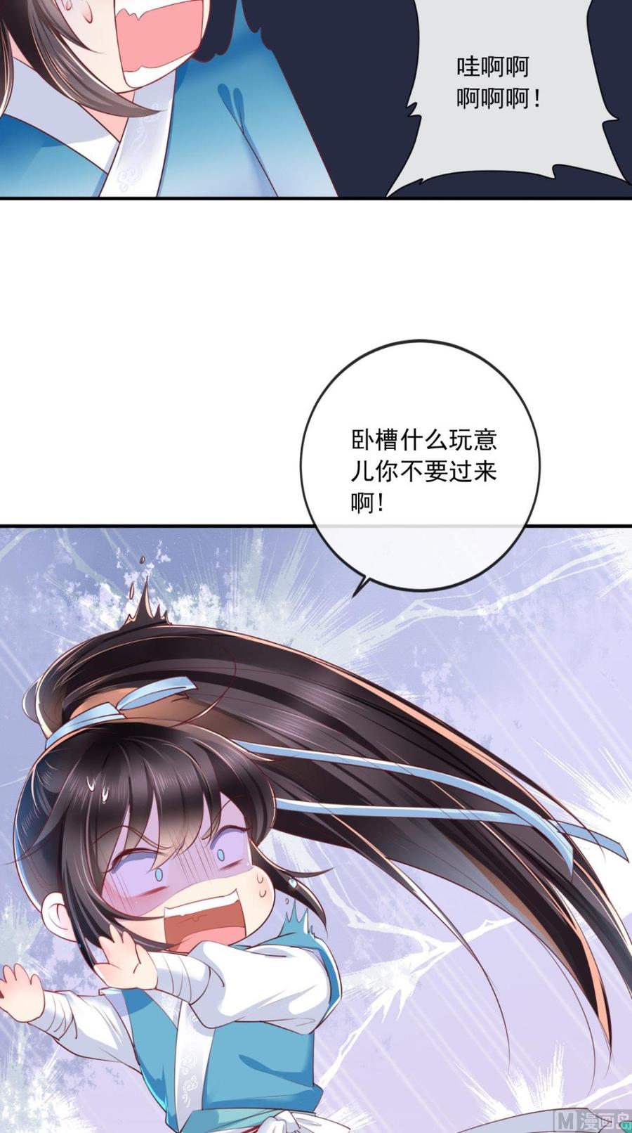 《痴傻毒妃不好惹》第27话 开诚布公 第10页