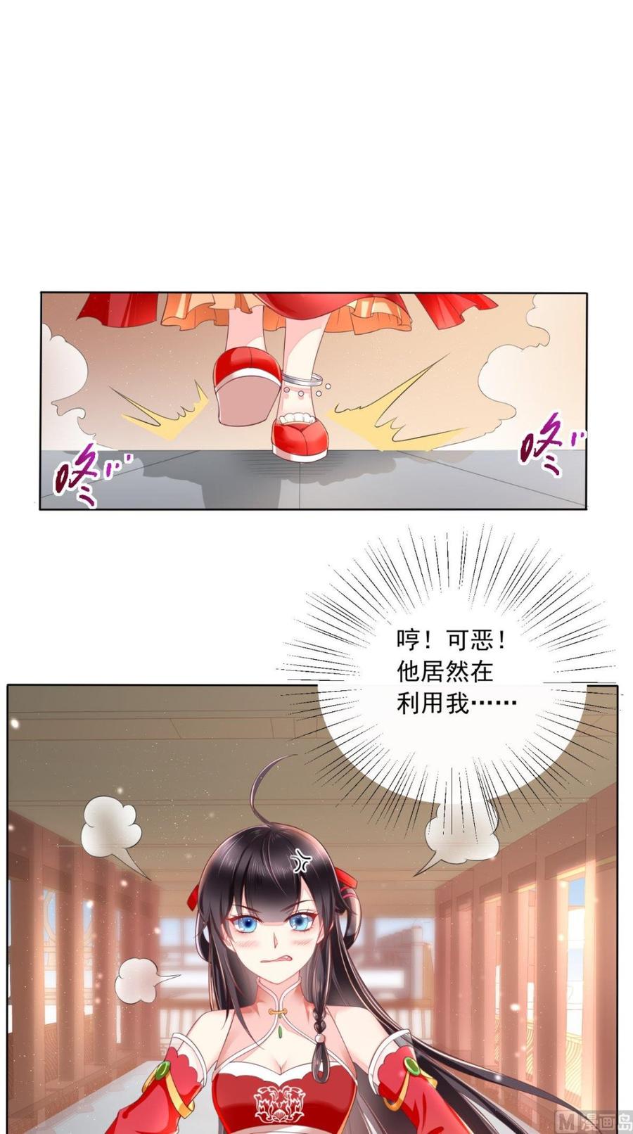 《痴傻毒妃不好惹》第27话 开诚布公 第2页