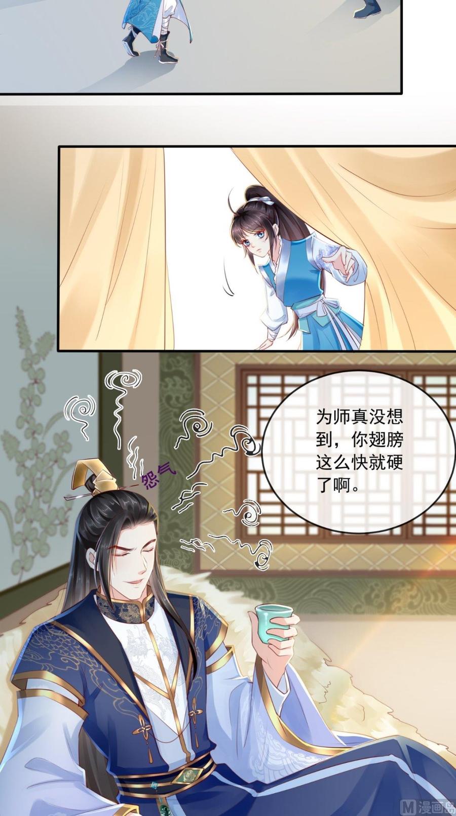 《痴傻毒妃不好惹》第27话 开诚布公 第20页