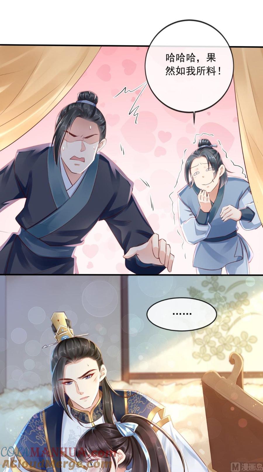 《痴傻毒妃不好惹》第27话 开诚布公 第31页