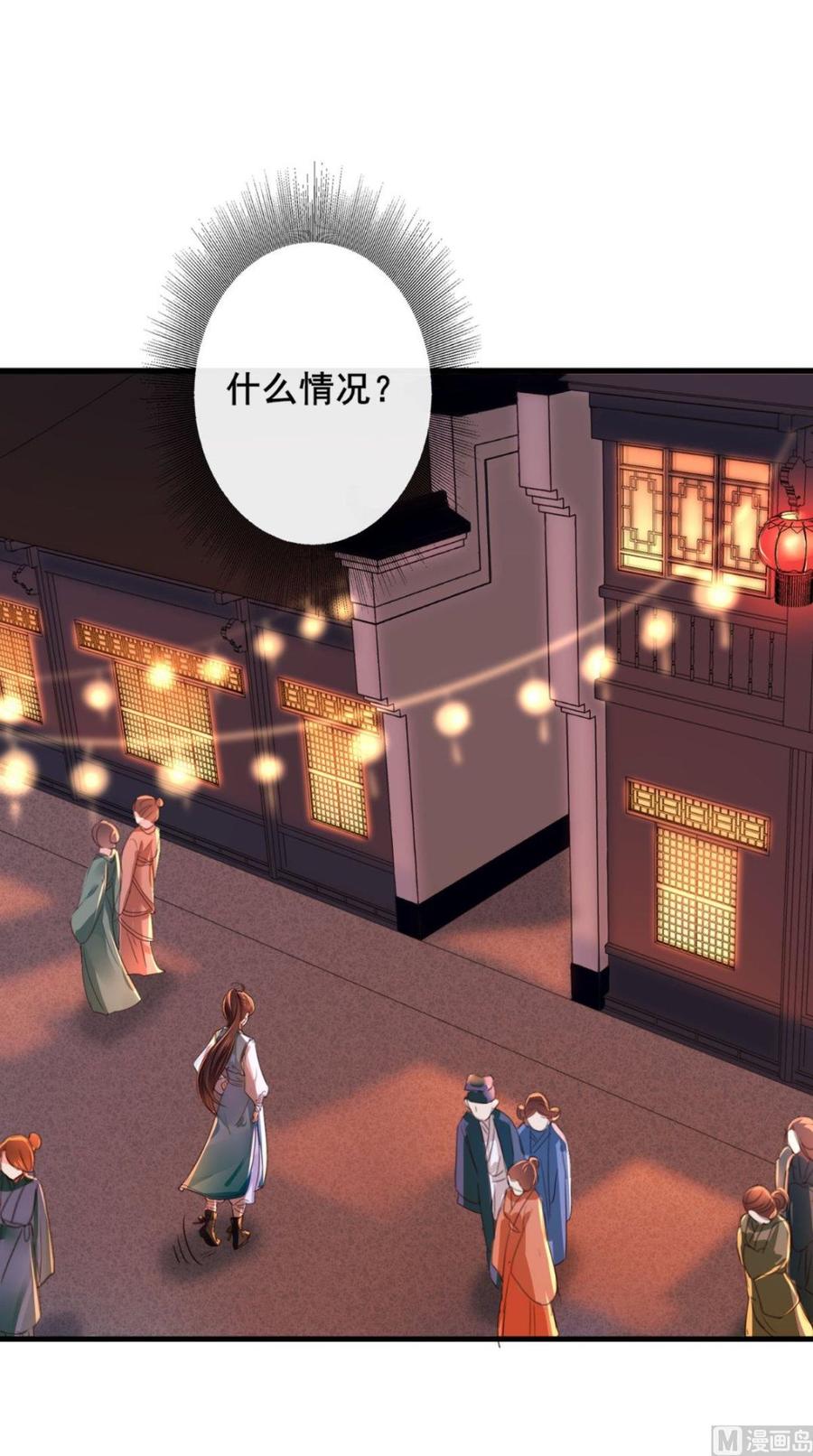 《痴傻毒妃不好惹》第2话 你死定了！ 第32页