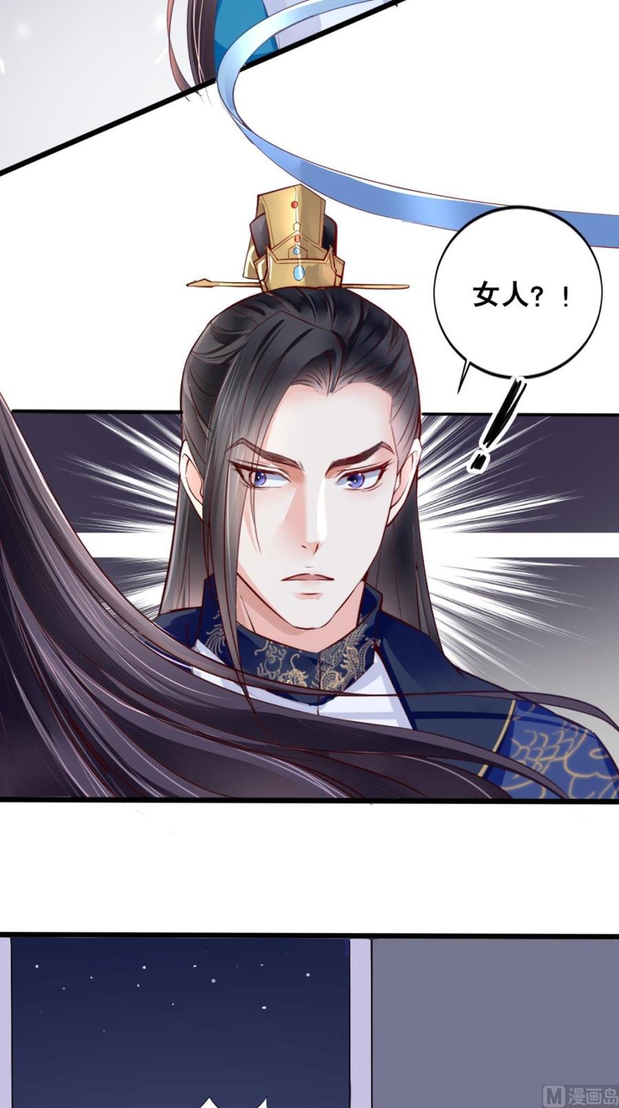 《痴傻毒妃不好惹》第2话 你死定了！ 第38页