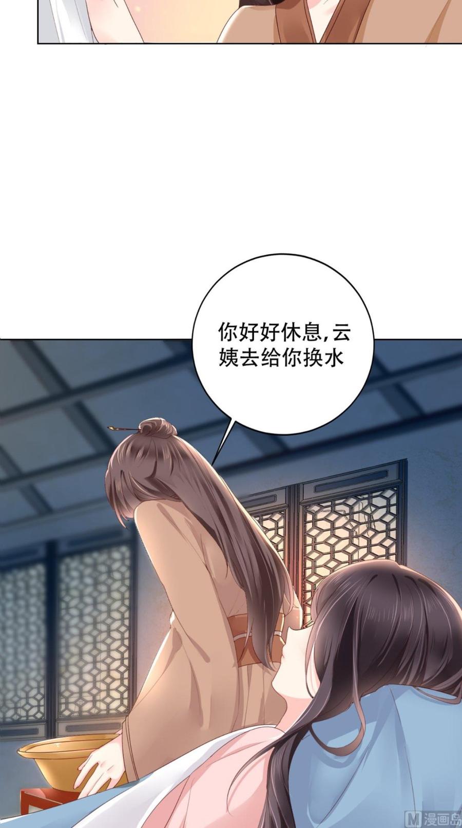 《痴傻毒妃不好惹》第2话 你死定了！ 第6页