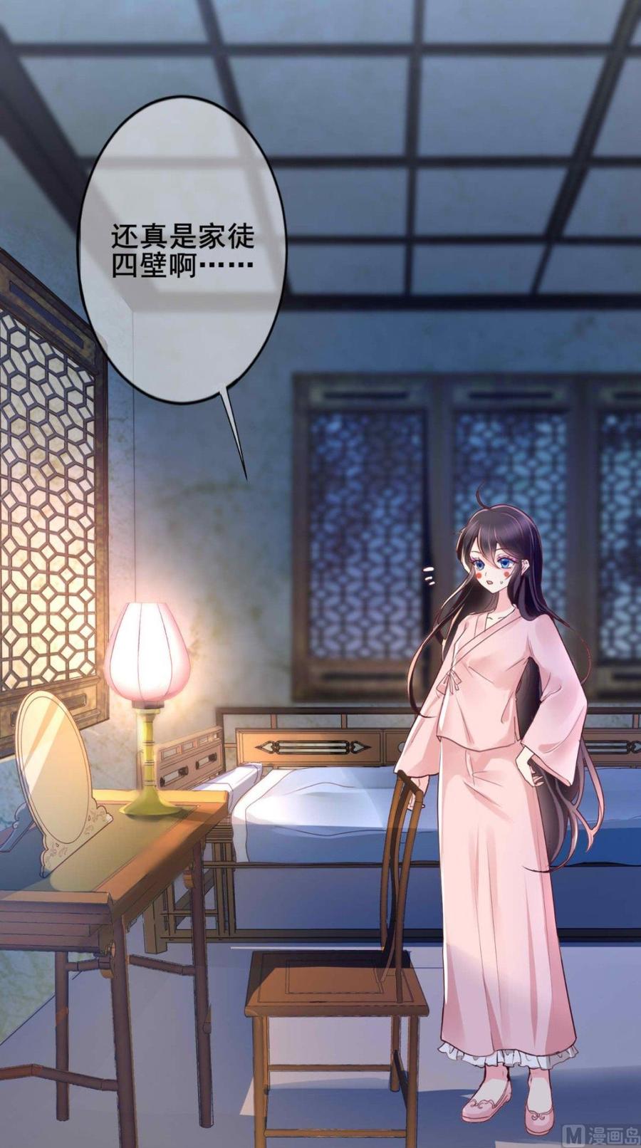 《痴傻毒妃不好惹》第2话 你死定了！ 第11页