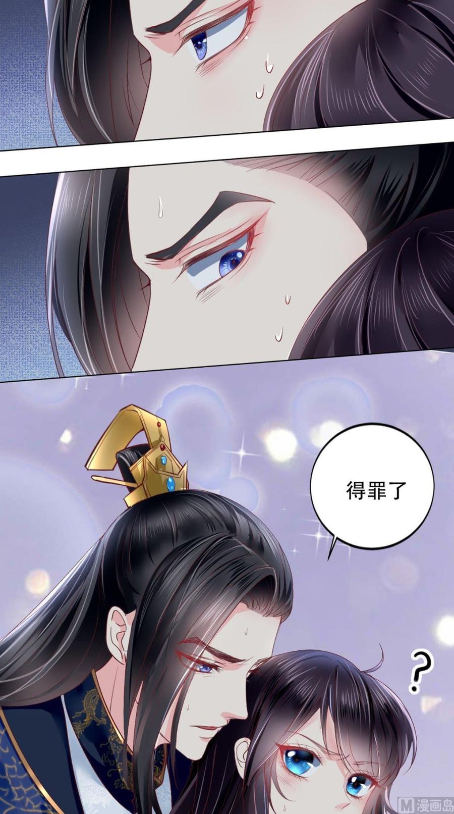 《痴傻毒妃不好惹》第2话 你死定了！ 第44页