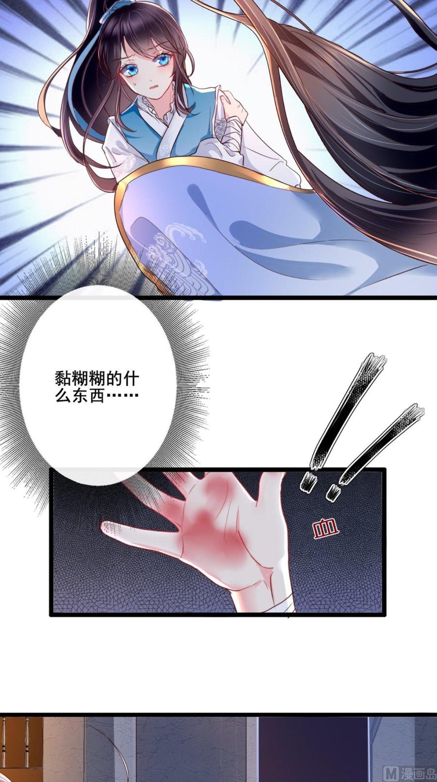 《痴傻毒妃不好惹》第2话 你死定了！ 第30页