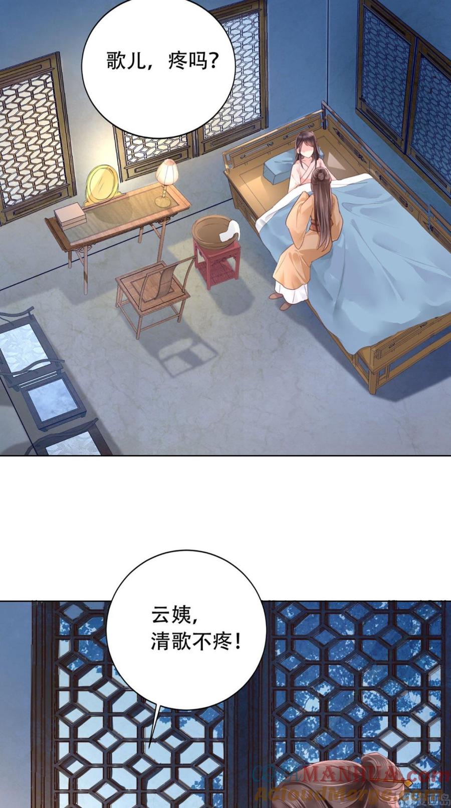 《痴傻毒妃不好惹》第2话 你死定了！ 第4页