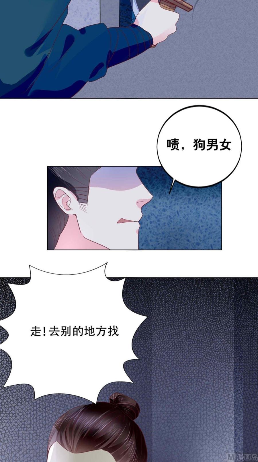 《痴傻毒妃不好惹》第2话 你死定了！ 第48页