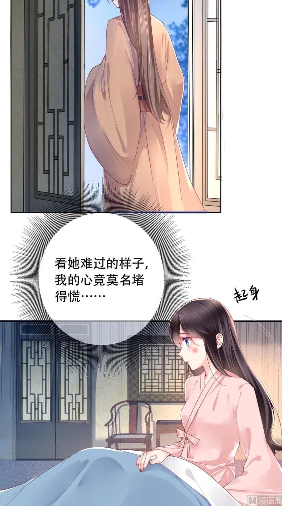 《痴傻毒妃不好惹》第2话 你死定了！ 第8页