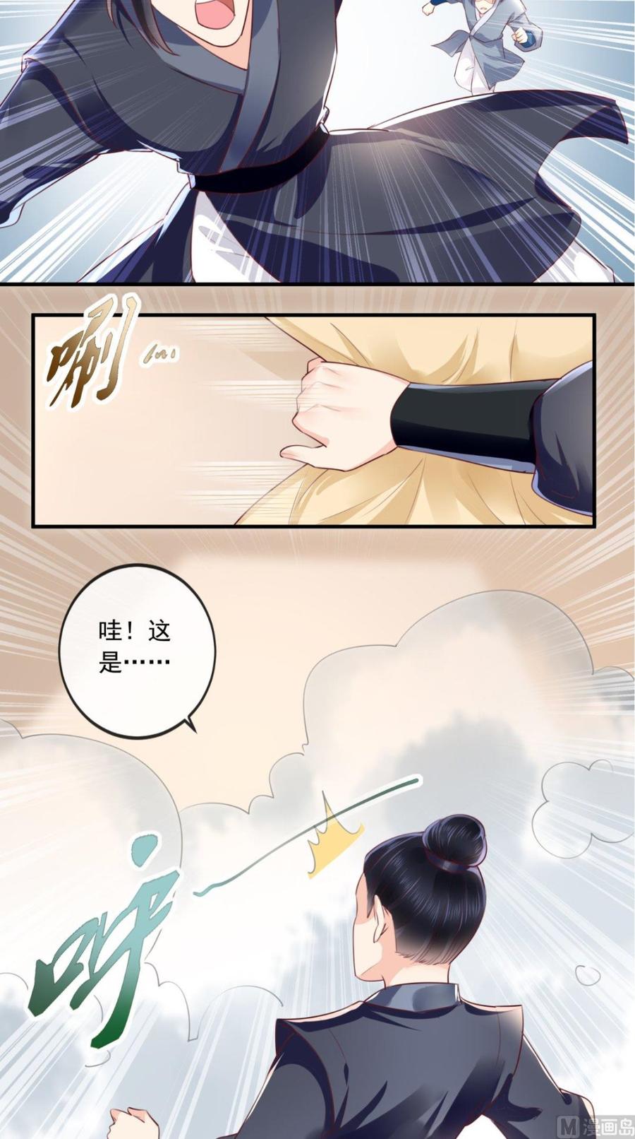《痴傻毒妃不好惹》第28话 重金求医？ 第18页