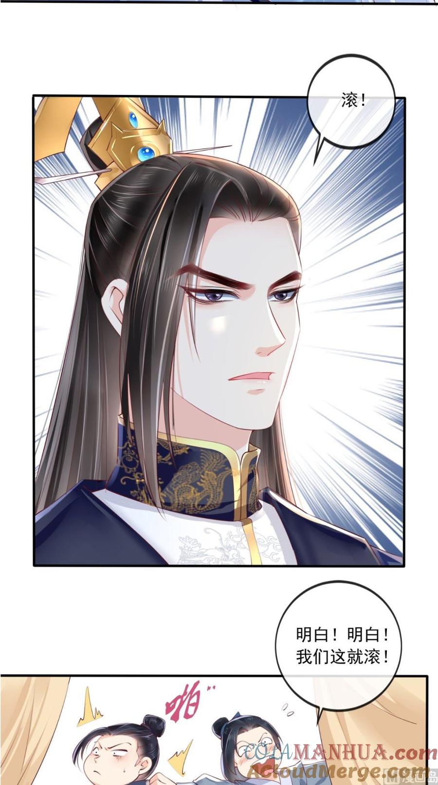 《痴傻毒妃不好惹》第28话 重金求医？ 第3页