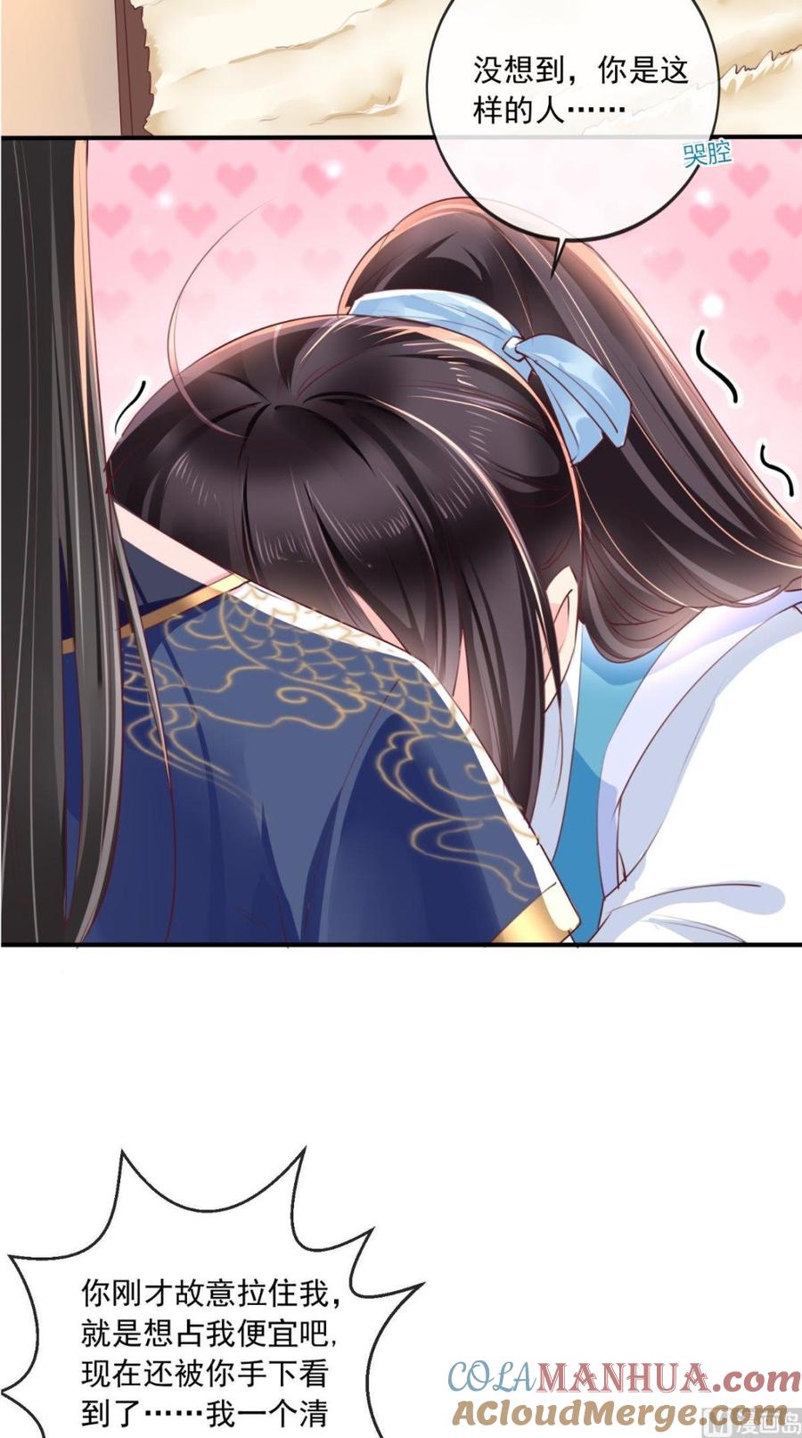 《痴傻毒妃不好惹》第28话 重金求医？ 第5页