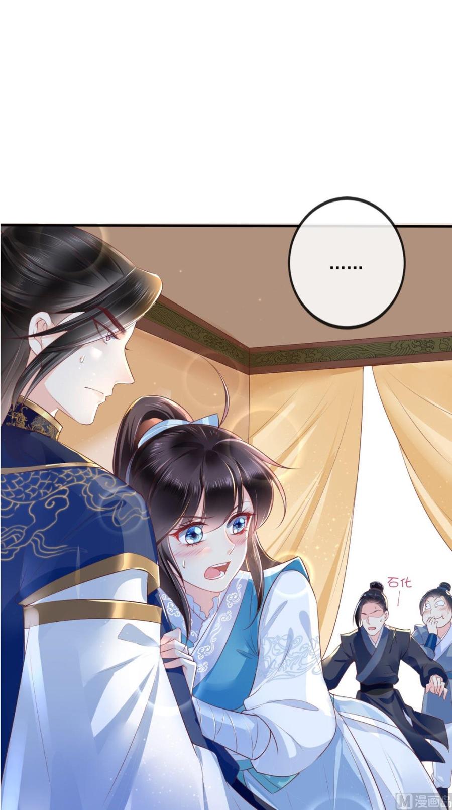 《痴傻毒妃不好惹》第28话 重金求医？ 第2页