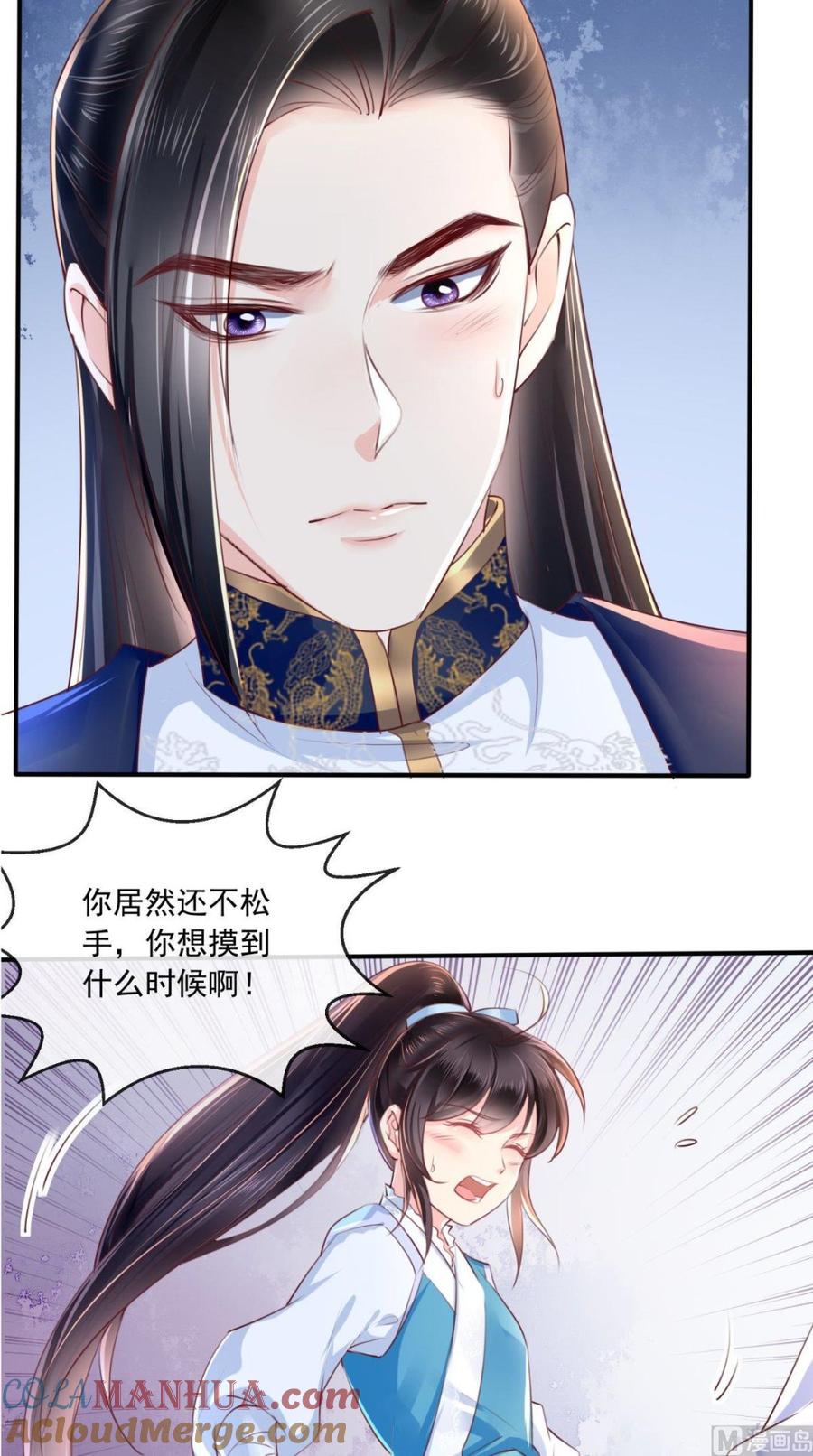 《痴傻毒妃不好惹》第28话 重金求医？ 第7页