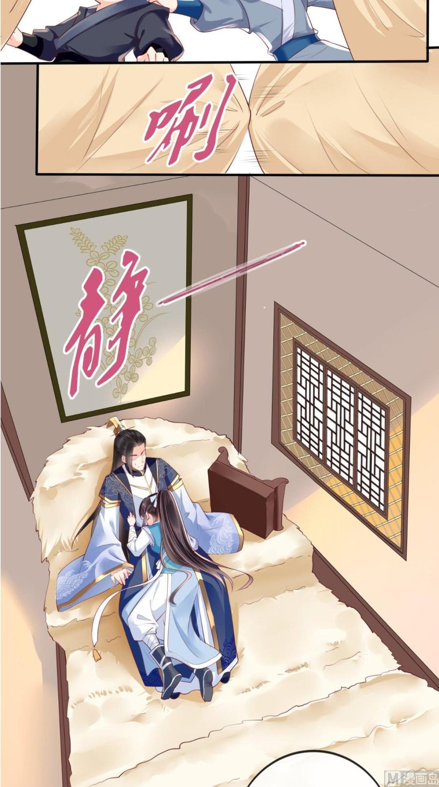《痴傻毒妃不好惹》第28话 重金求医？ 第4页