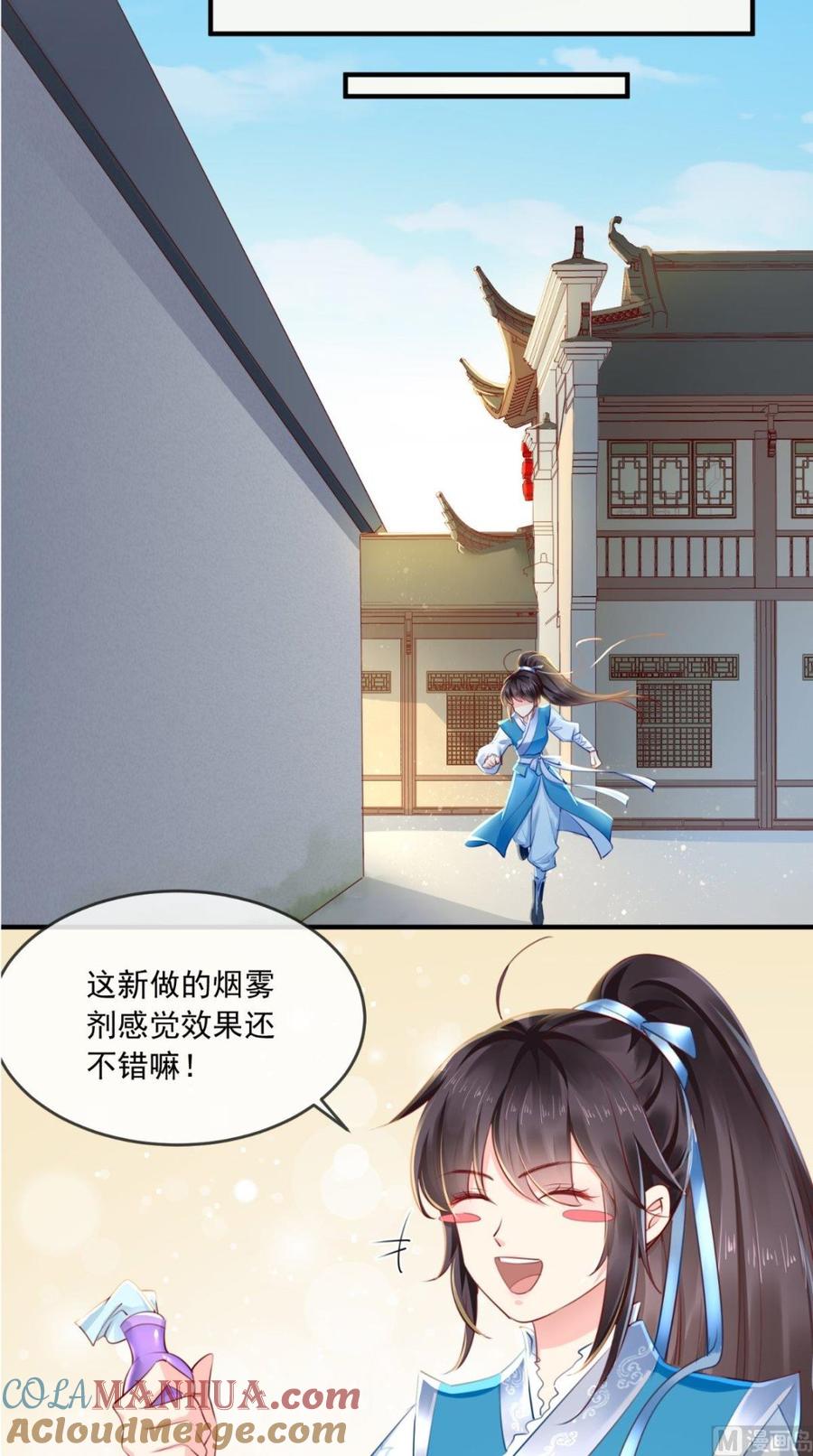 《痴傻毒妃不好惹》第28话 重金求医？ 第25页