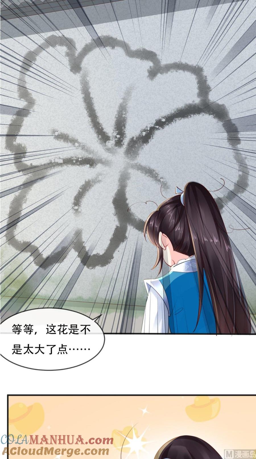 《痴傻毒妃不好惹》第28话 重金求医？ 第29页