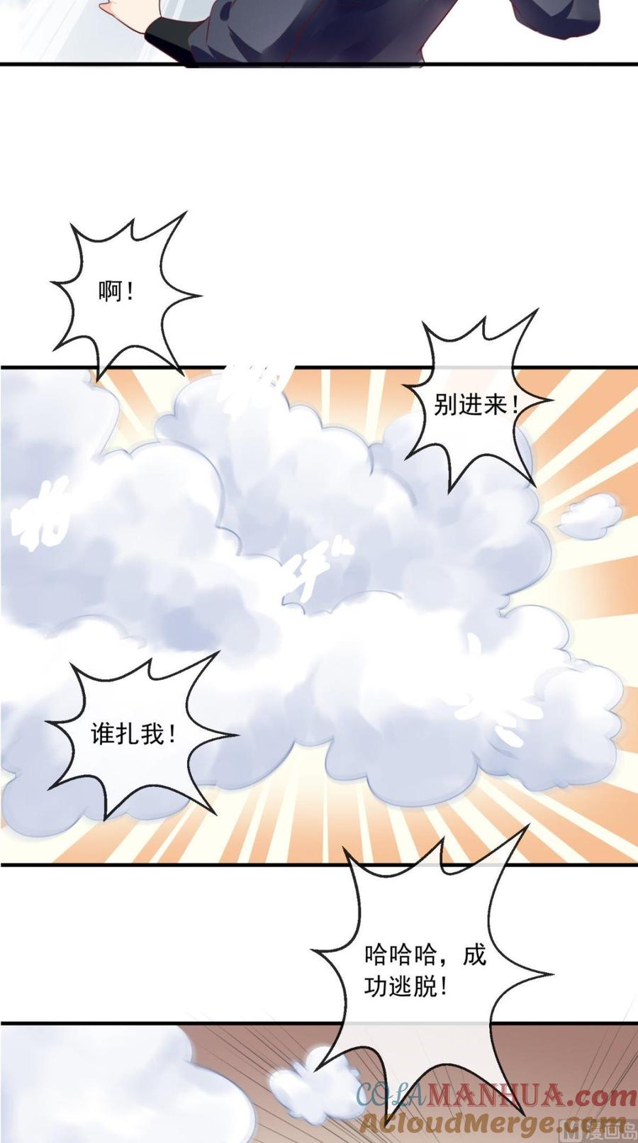 《痴傻毒妃不好惹》第28话 重金求医？ 第19页