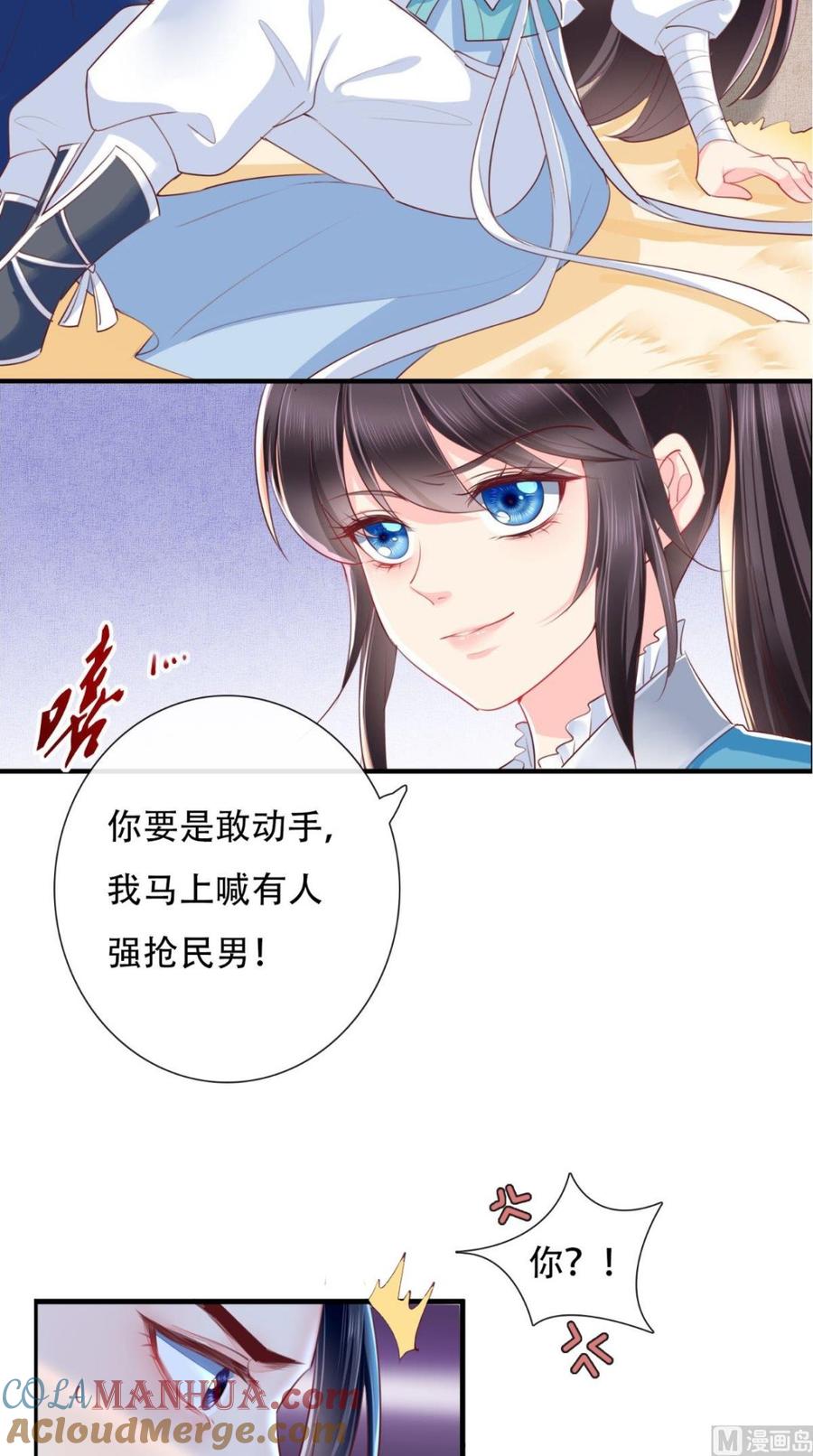《痴傻毒妃不好惹》第28话 重金求医？ 第15页