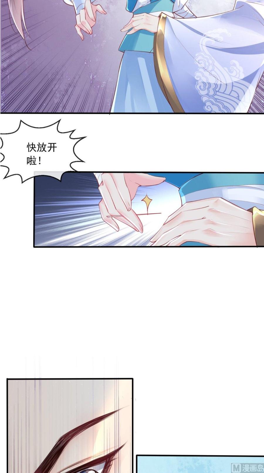 《痴傻毒妃不好惹》第28话 重金求医？ 第8页