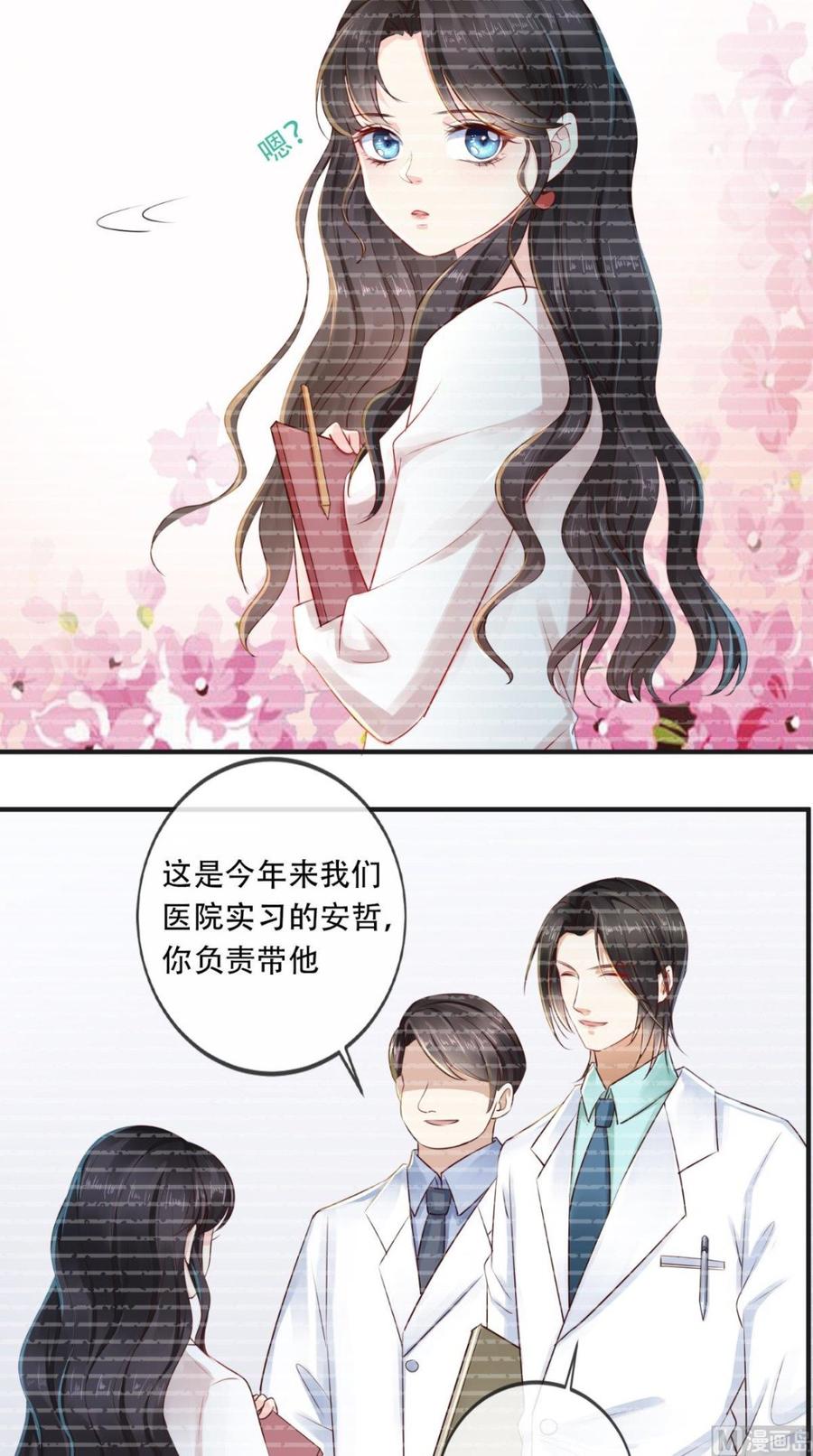 《痴傻毒妃不好惹》第29话 安哲 第27页