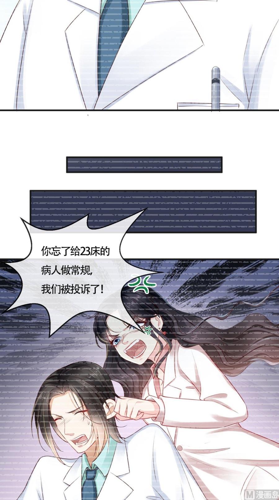 《痴傻毒妃不好惹》第29话 安哲 第30页