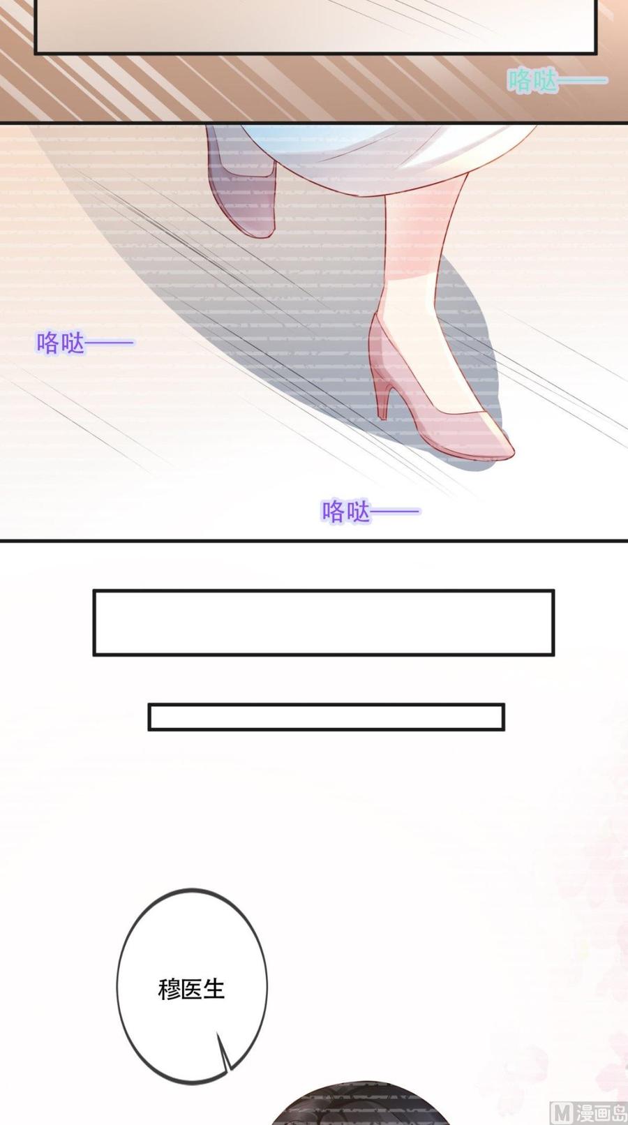 《痴傻毒妃不好惹》第29话 安哲 第26页