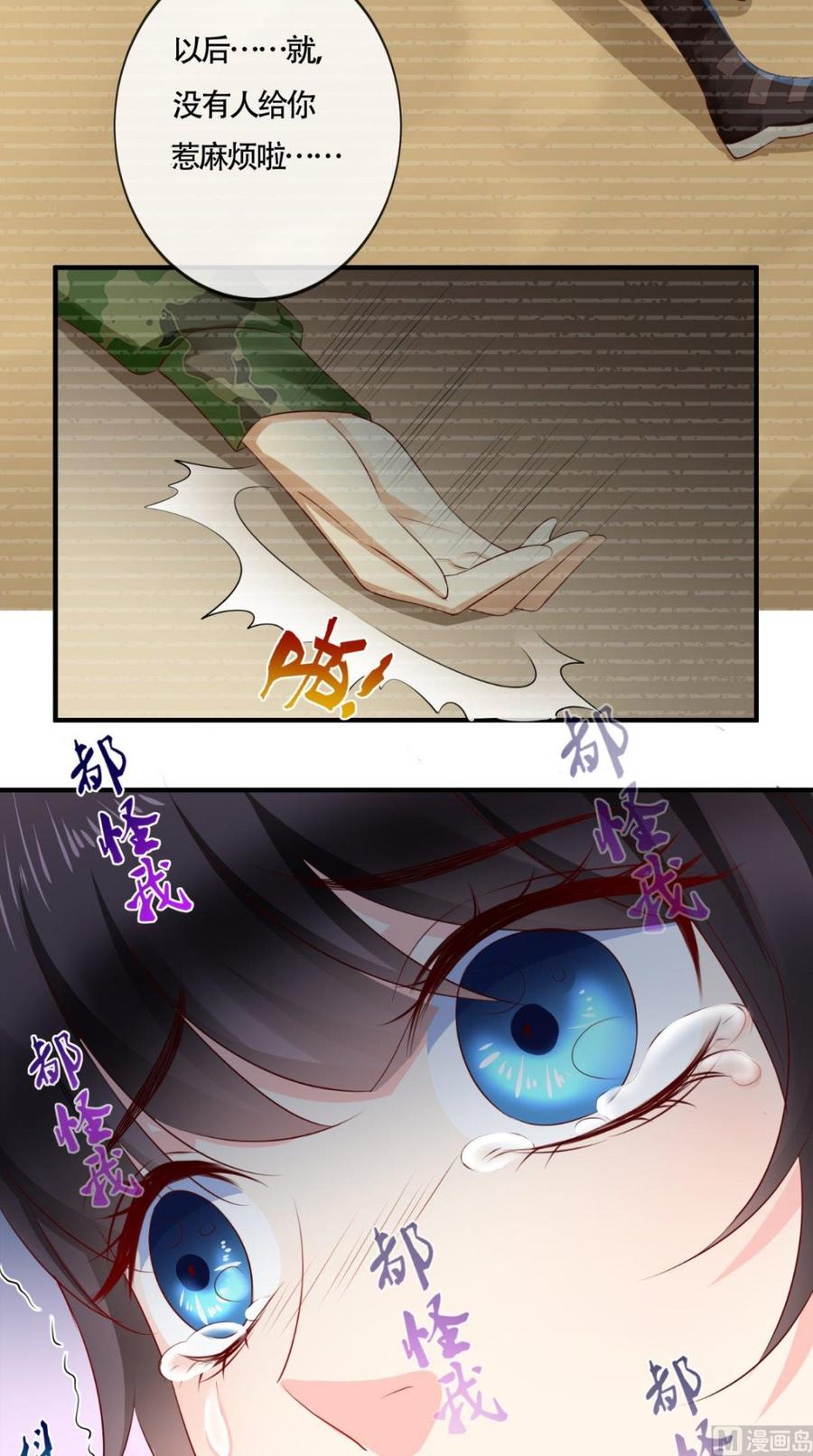 《痴傻毒妃不好惹》第29话 安哲 第44页