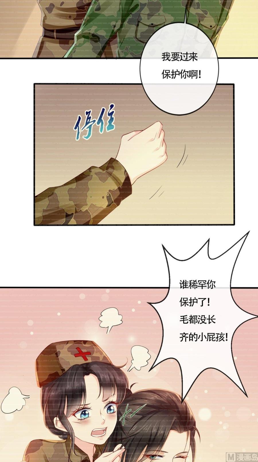 《痴傻毒妃不好惹》第29话 安哲 第38页