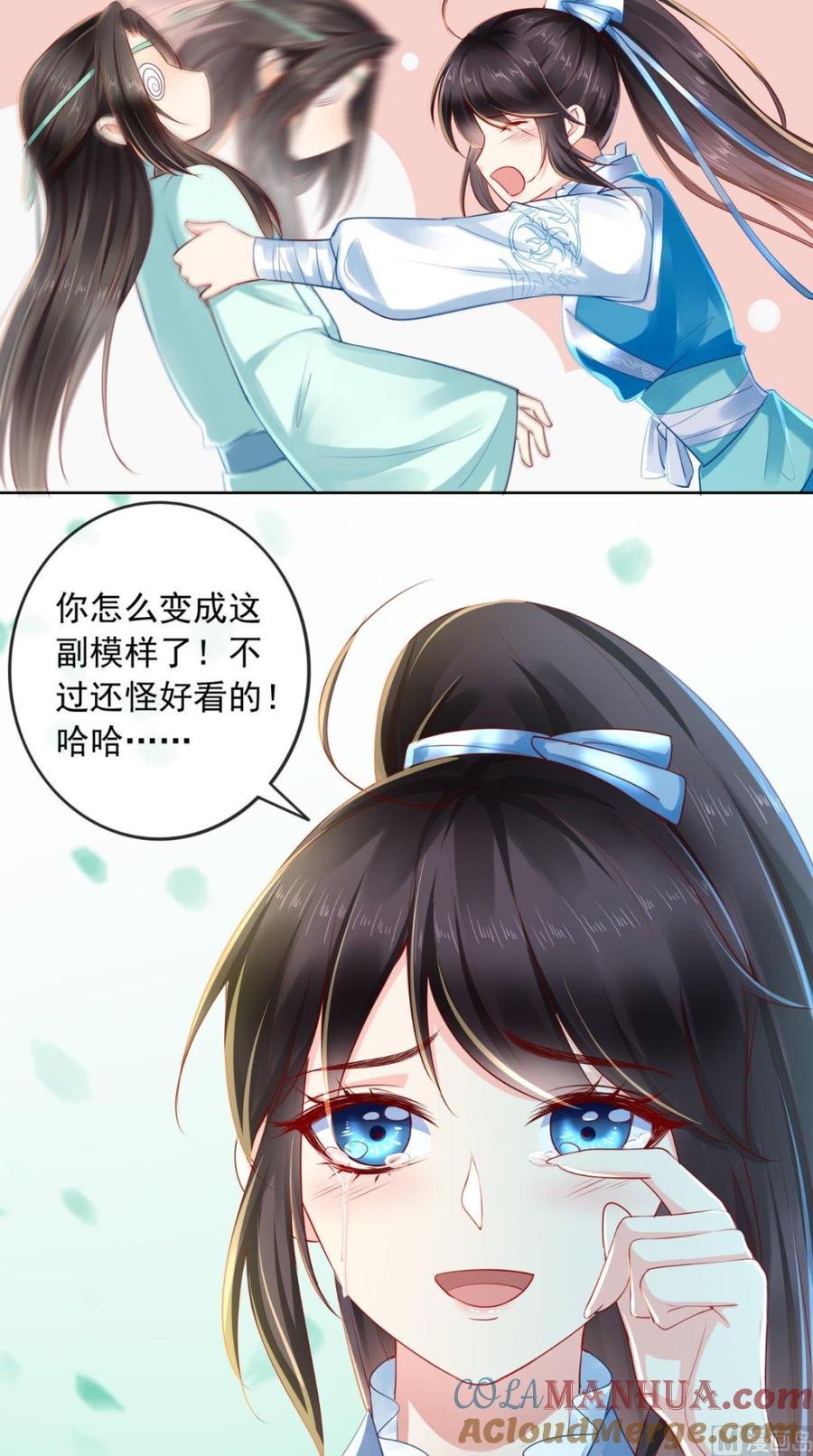 《痴傻毒妃不好惹》第30话 五毒散 第3页