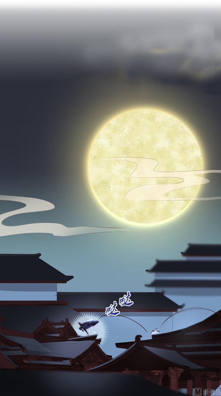 《痴傻毒妃不好惹》第31话 吃醋？ 第2页