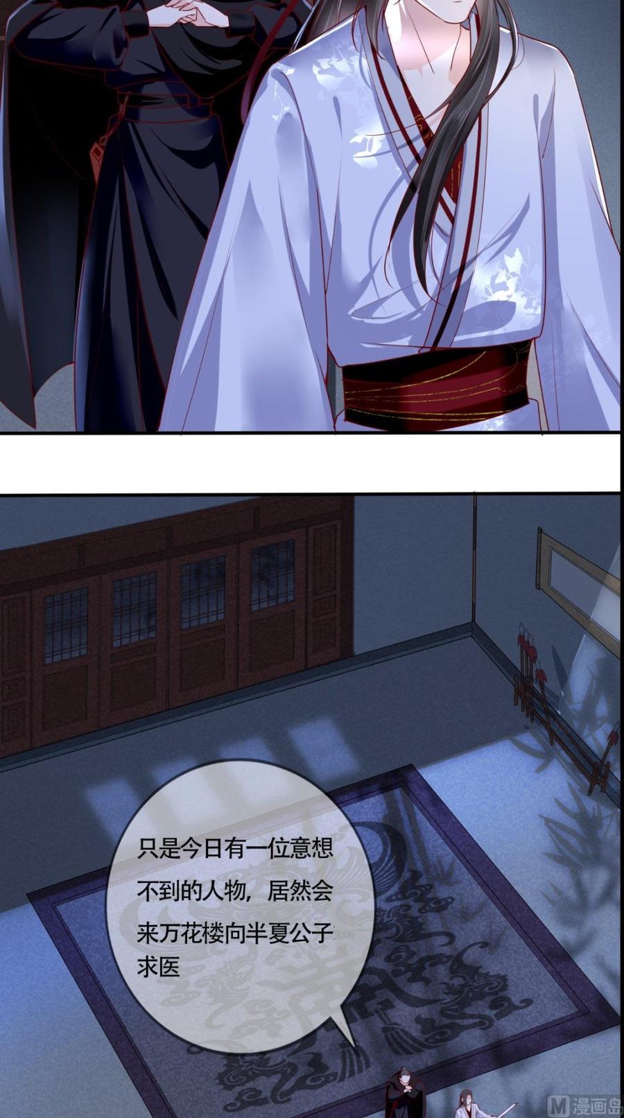 《痴傻毒妃不好惹》第31话 吃醋？ 第18页