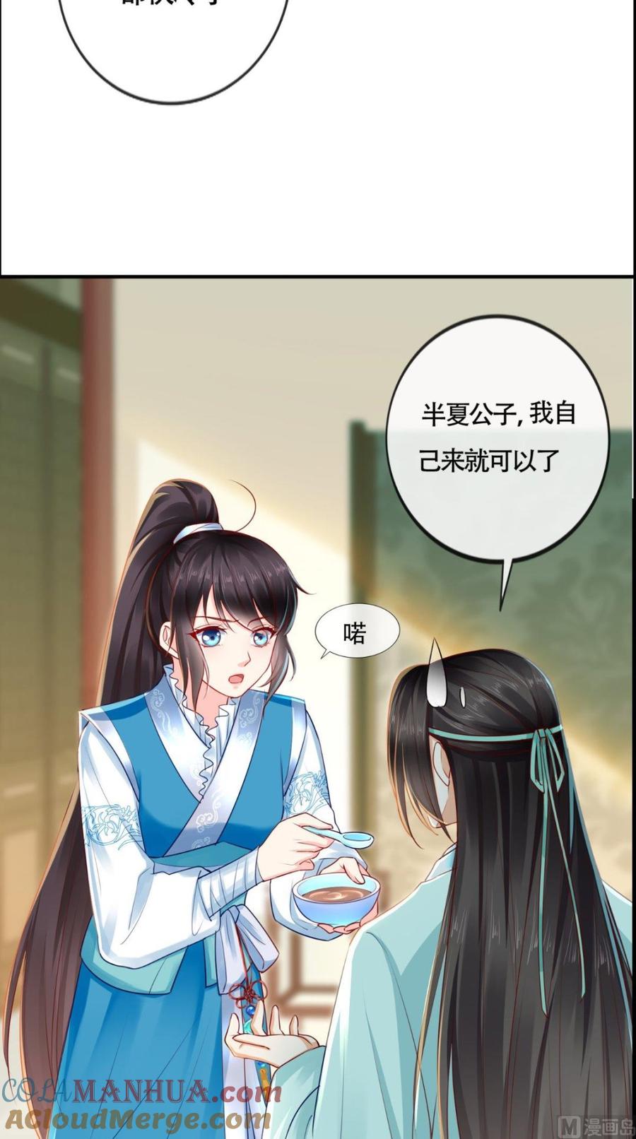 《痴傻毒妃不好惹》第31话 吃醋？ 第37页