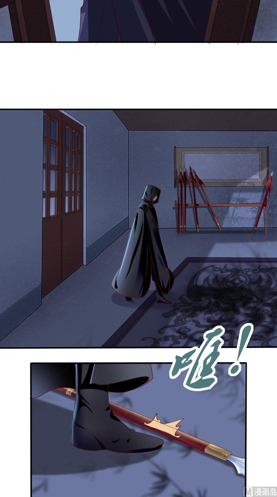 《痴傻毒妃不好惹》第31话 吃醋？ 第9页