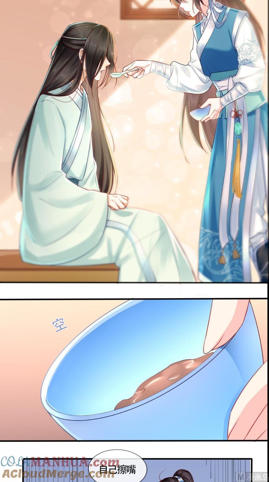 《痴傻毒妃不好惹》第31话 吃醋？ 第40页